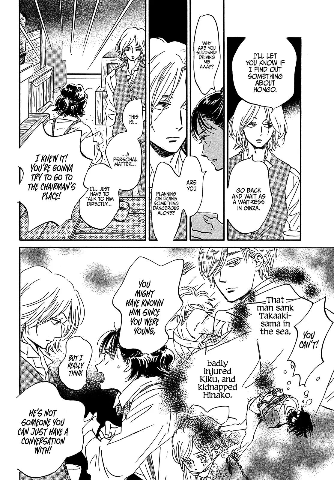 Namida Ame to Serenade Chapter 42 - Page 12