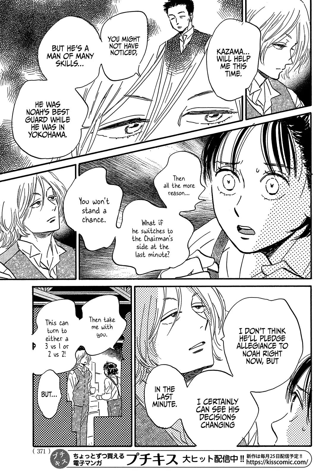 Namida Ame to Serenade Chapter 42 - Page 13