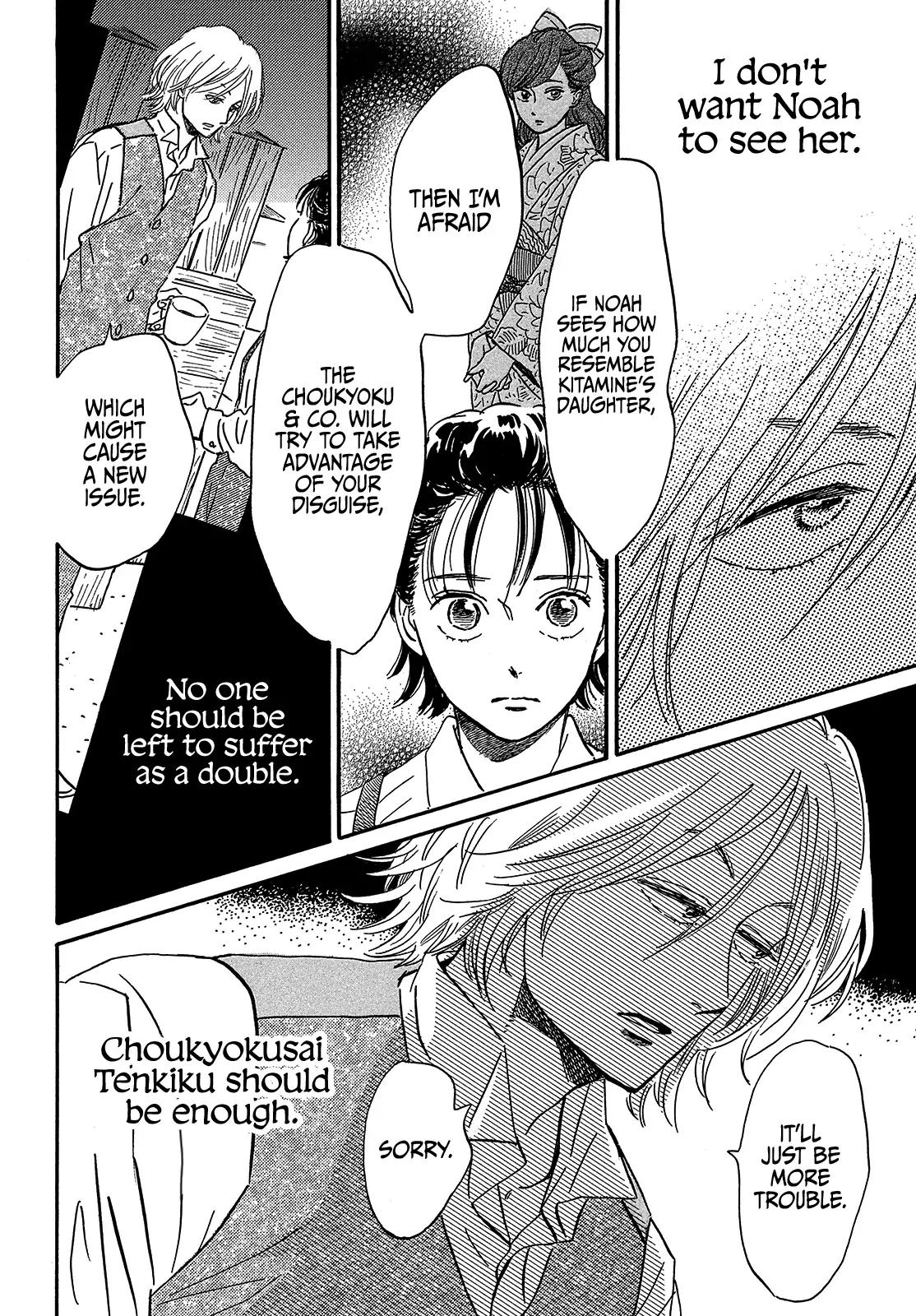 Namida Ame to Serenade Chapter 42 - Page 14