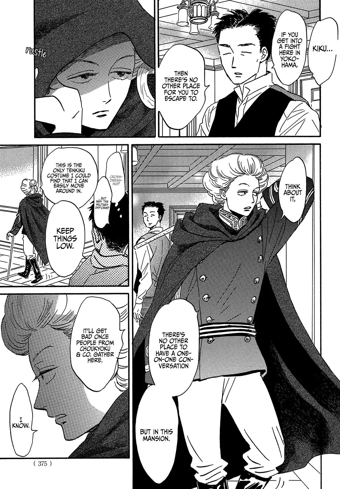 Namida Ame to Serenade Chapter 42 - Page 17