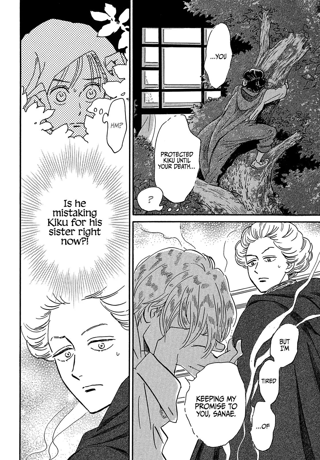 Namida Ame to Serenade Chapter 42 - Page 22