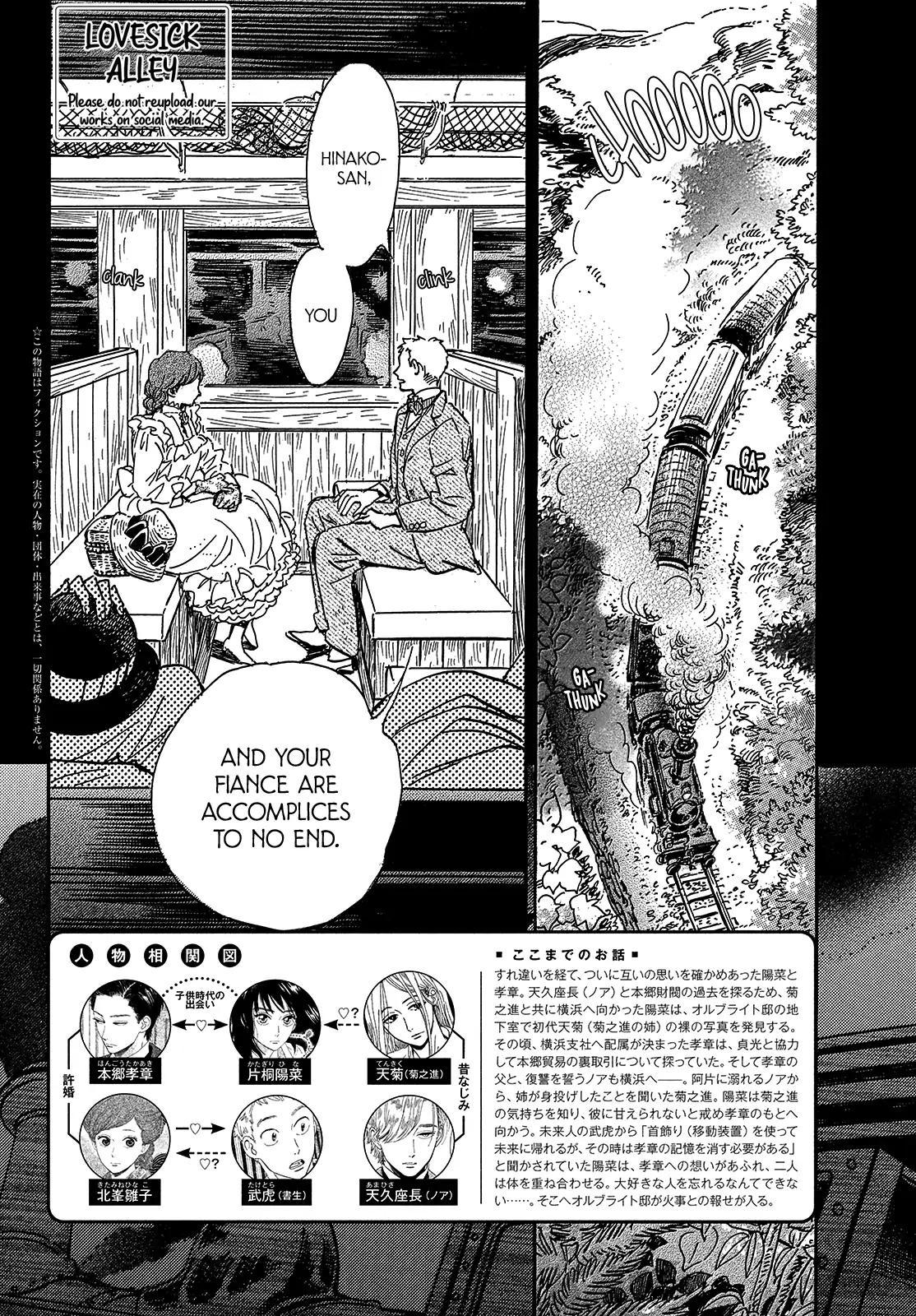 Namida Ame to Serenade Chapter 44 - Page 5