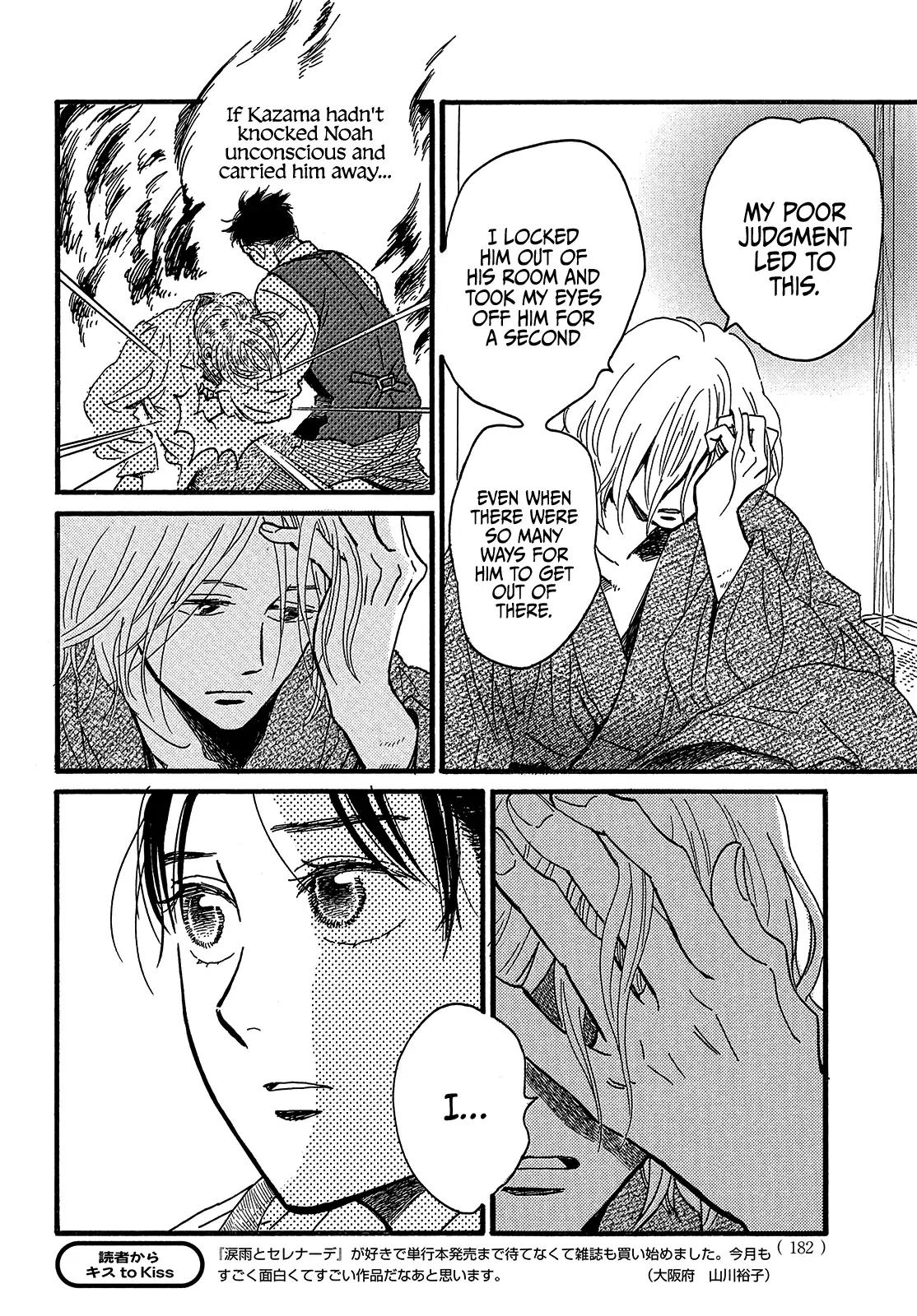 Namida Ame to Serenade Chapter 45 - Page 14