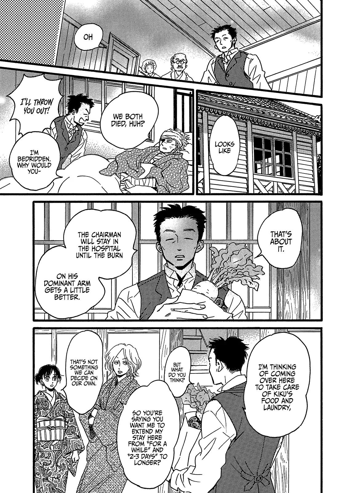 Namida Ame to Serenade Chapter 47 - Page 9