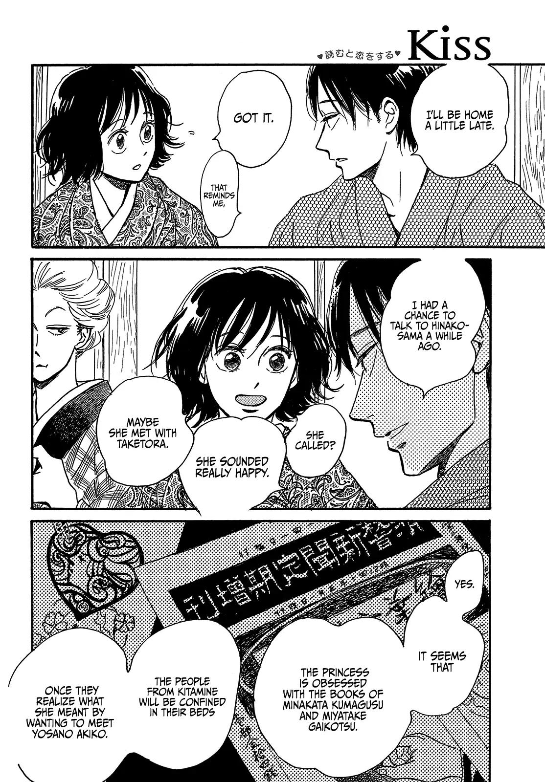 Namida Ame to Serenade Chapter 48 - Page 18