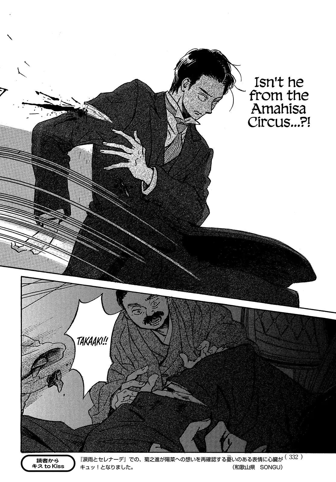 Namida Ame to Serenade Chapter 49 - Page 6