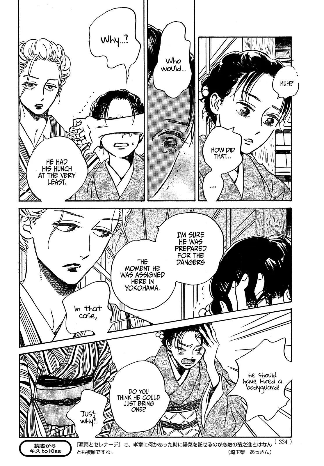 Namida Ame to Serenade Chapter 49 - Page 8