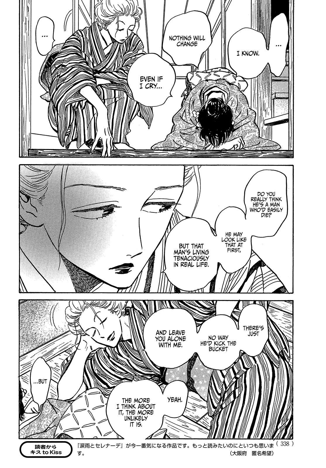 Namida Ame to Serenade Chapter 49 - Page 12