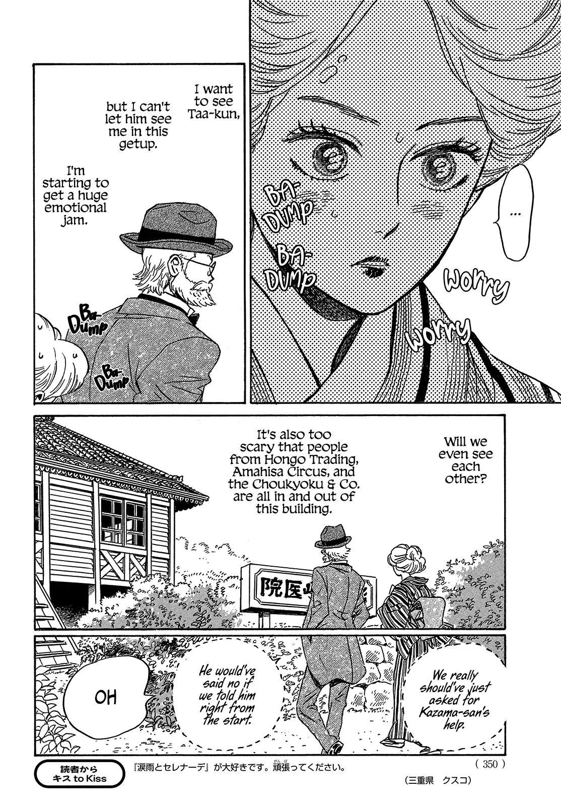 Namida Ame to Serenade Chapter 49 - Page 24