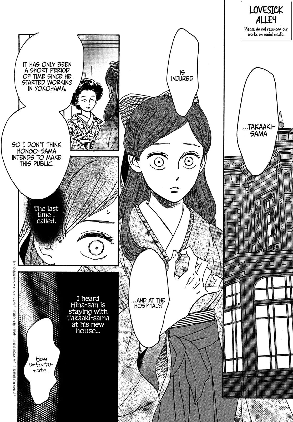 Namida Ame to Serenade Chapter 51 - Page 4