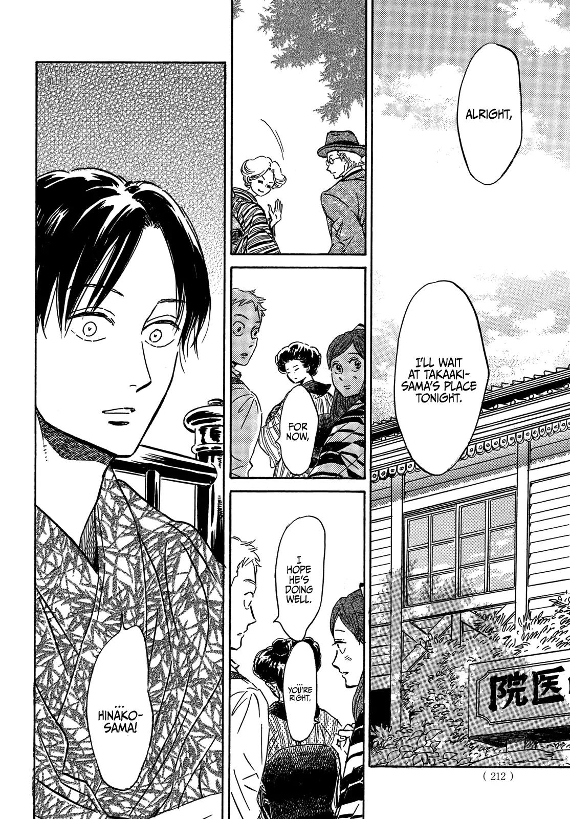 Namida Ame to Serenade Chapter 51 - Page 16