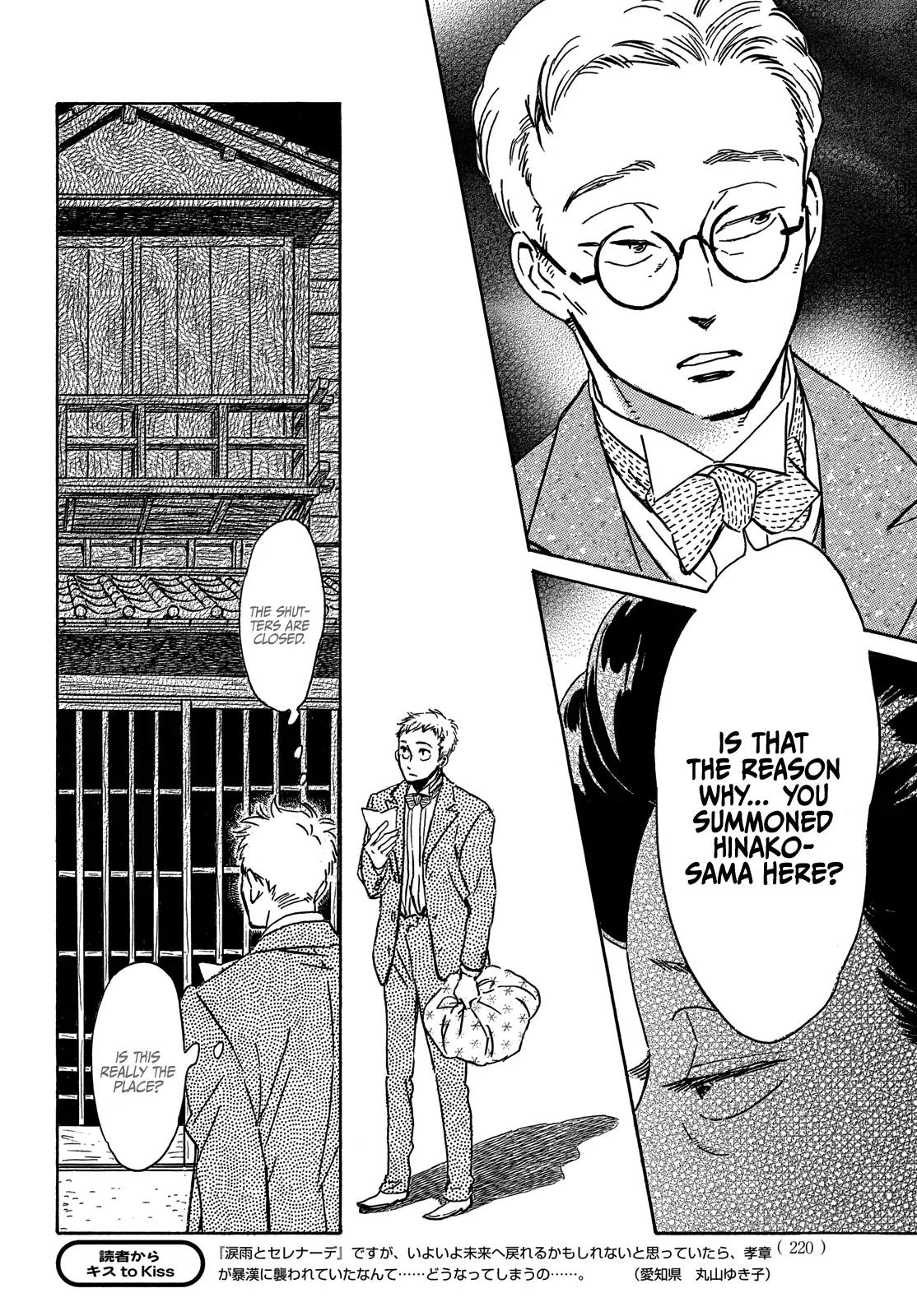 Namida Ame to Serenade Chapter 51 - Page 24