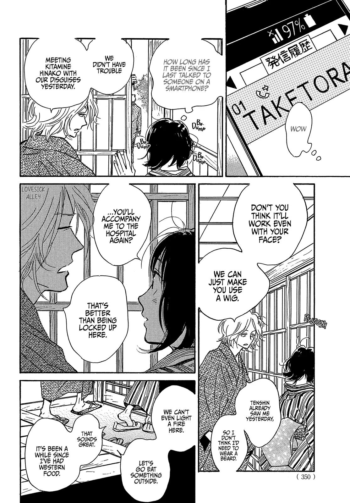 Namida Ame to Serenade Chapter 52 - Page 22