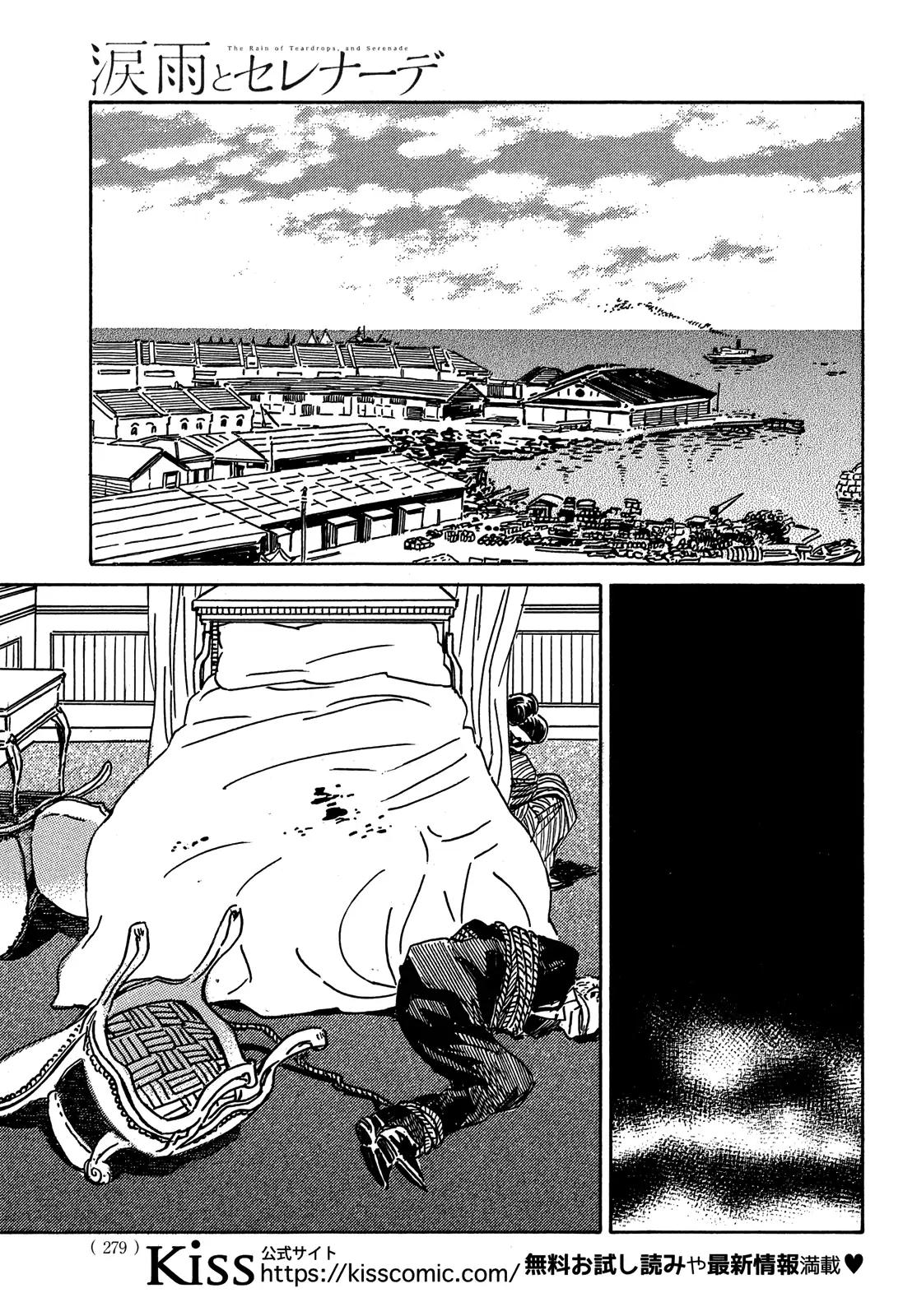 Namida Ame to Serenade Chapter 53 - Page 17