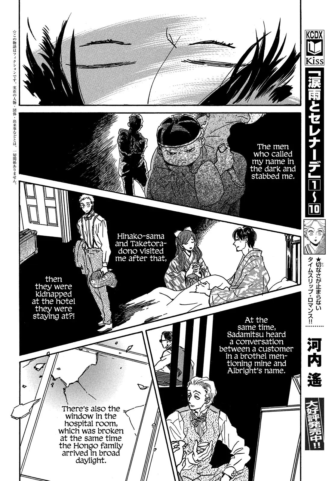 Namida Ame to Serenade Chapter 54 - Page 5