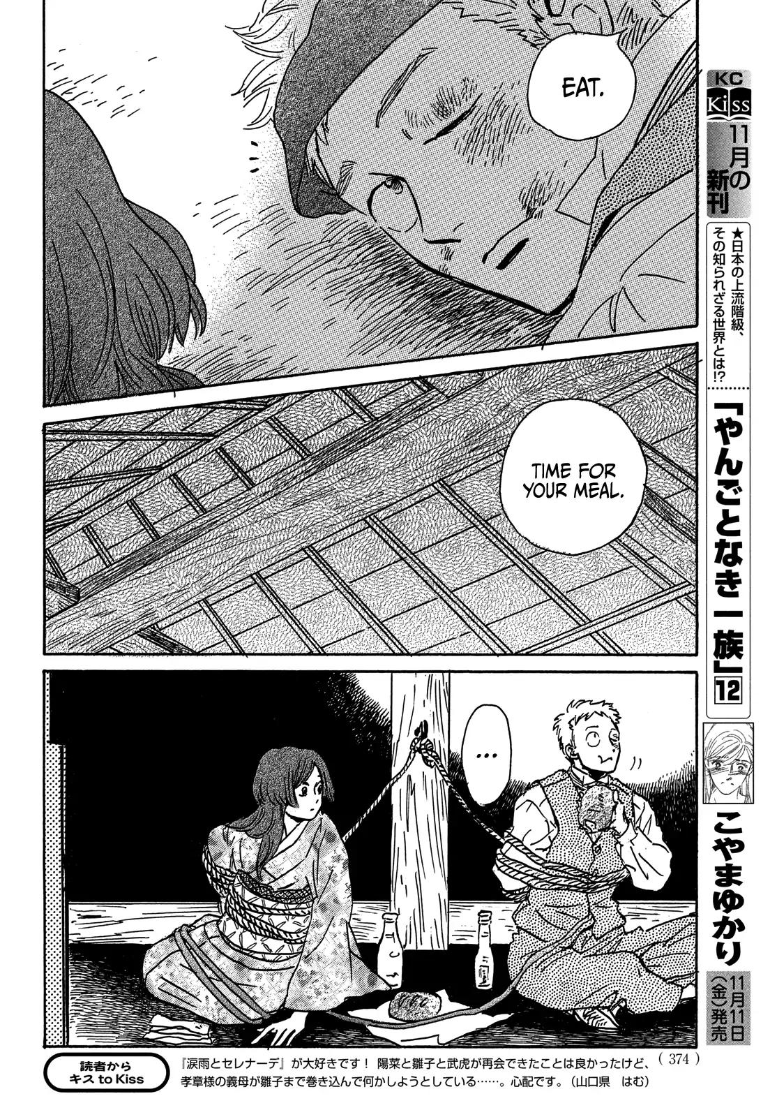 Namida Ame to Serenade Chapter 54 - Page 17