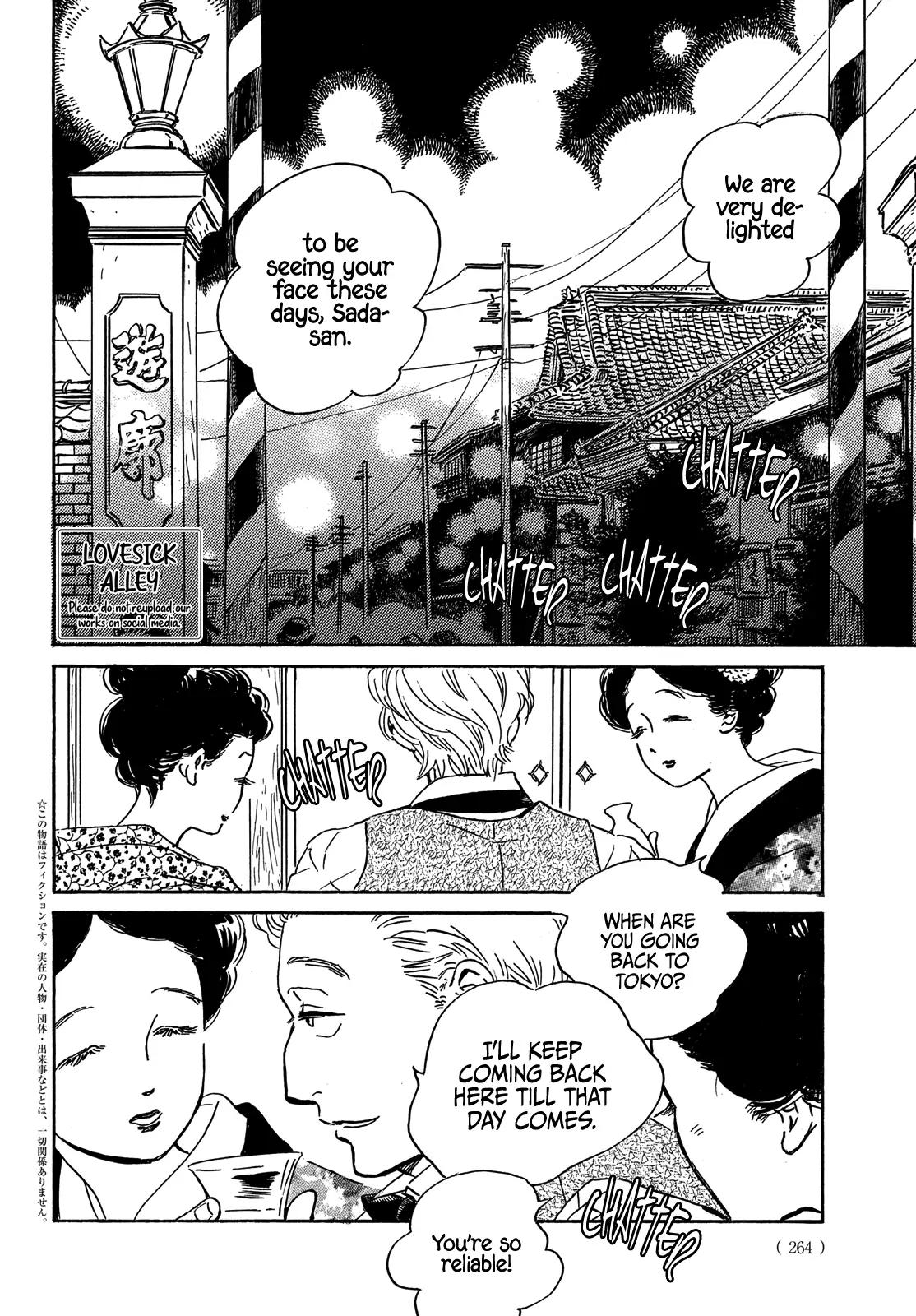 Namida Ame to Serenade Chapter 55 - Page 4