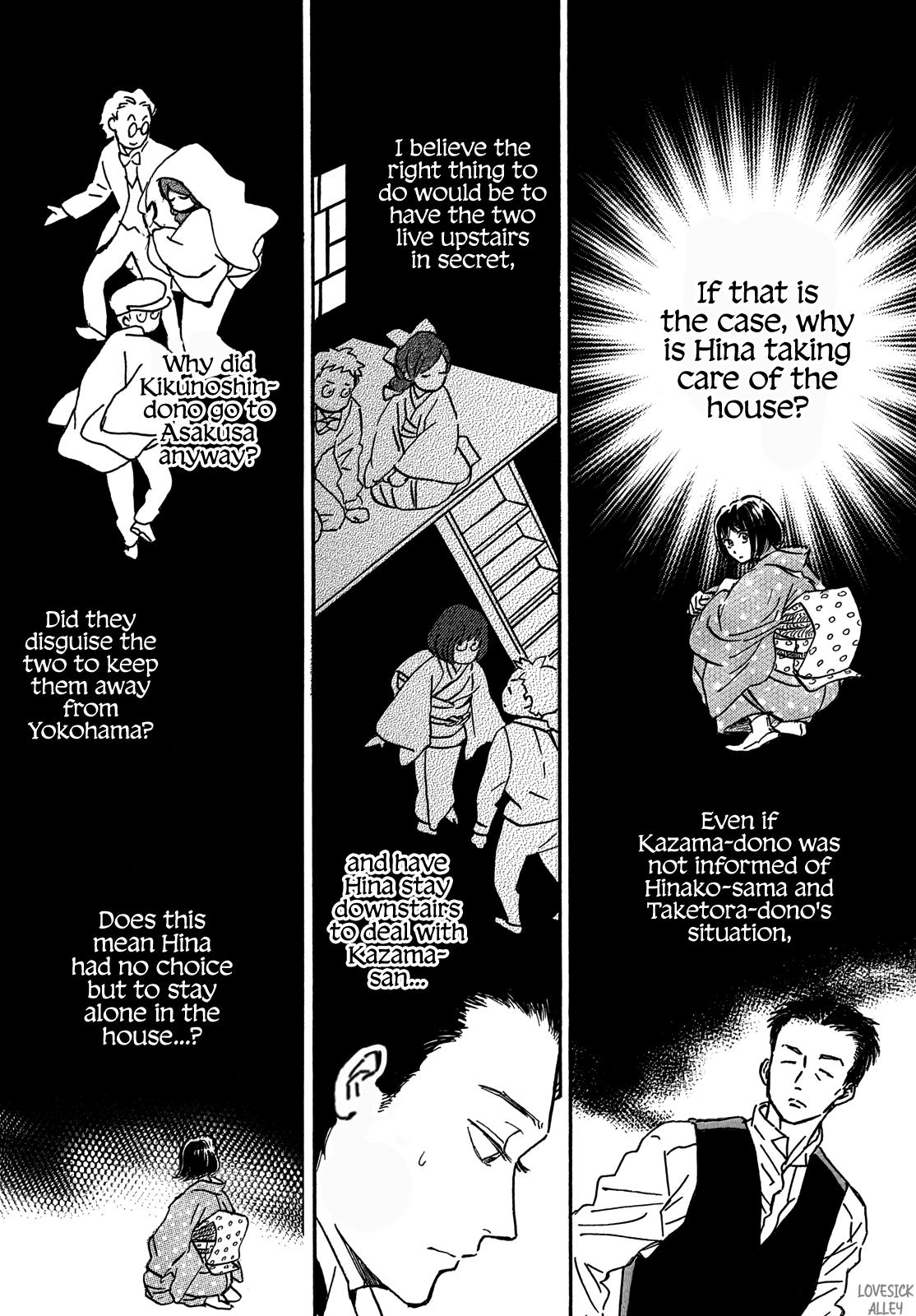 Namida Ame to Serenade Chapter 58 - Page 15