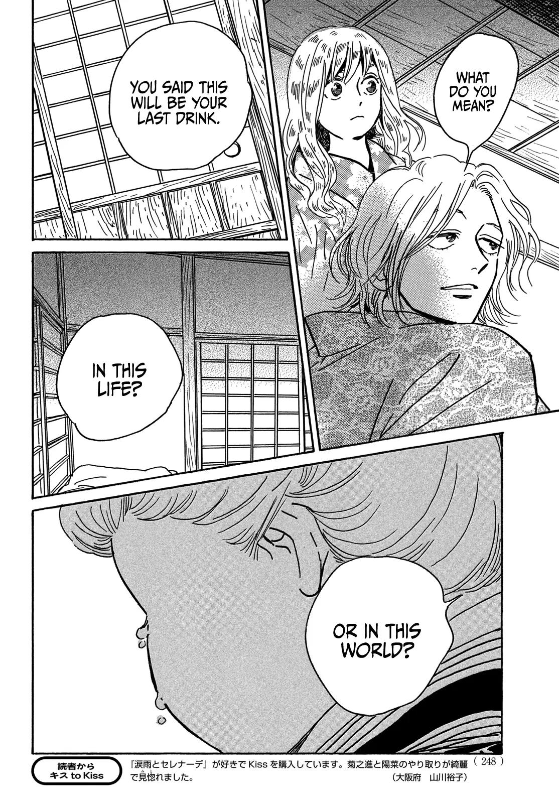 Namida Ame to Serenade Chapter 61 - Page 20