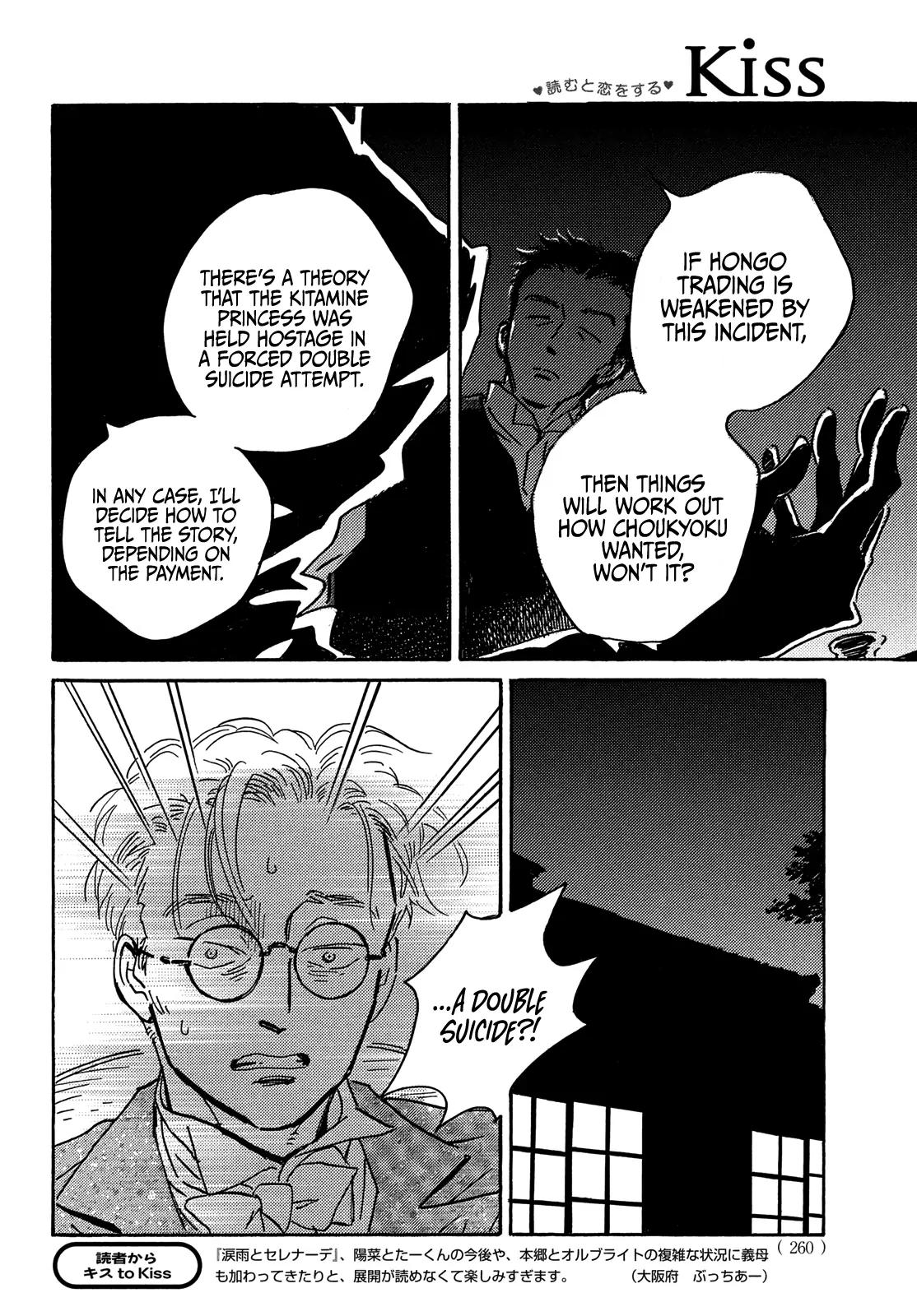 Namida Ame to Serenade Chapter 61 - Page 32