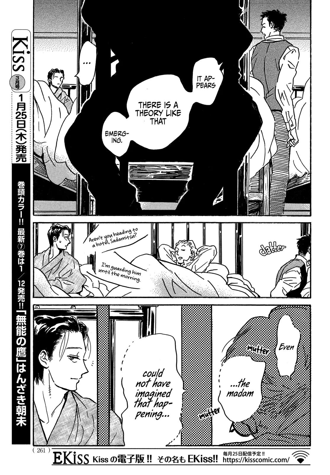 Namida Ame to Serenade Chapter 61 - Page 33