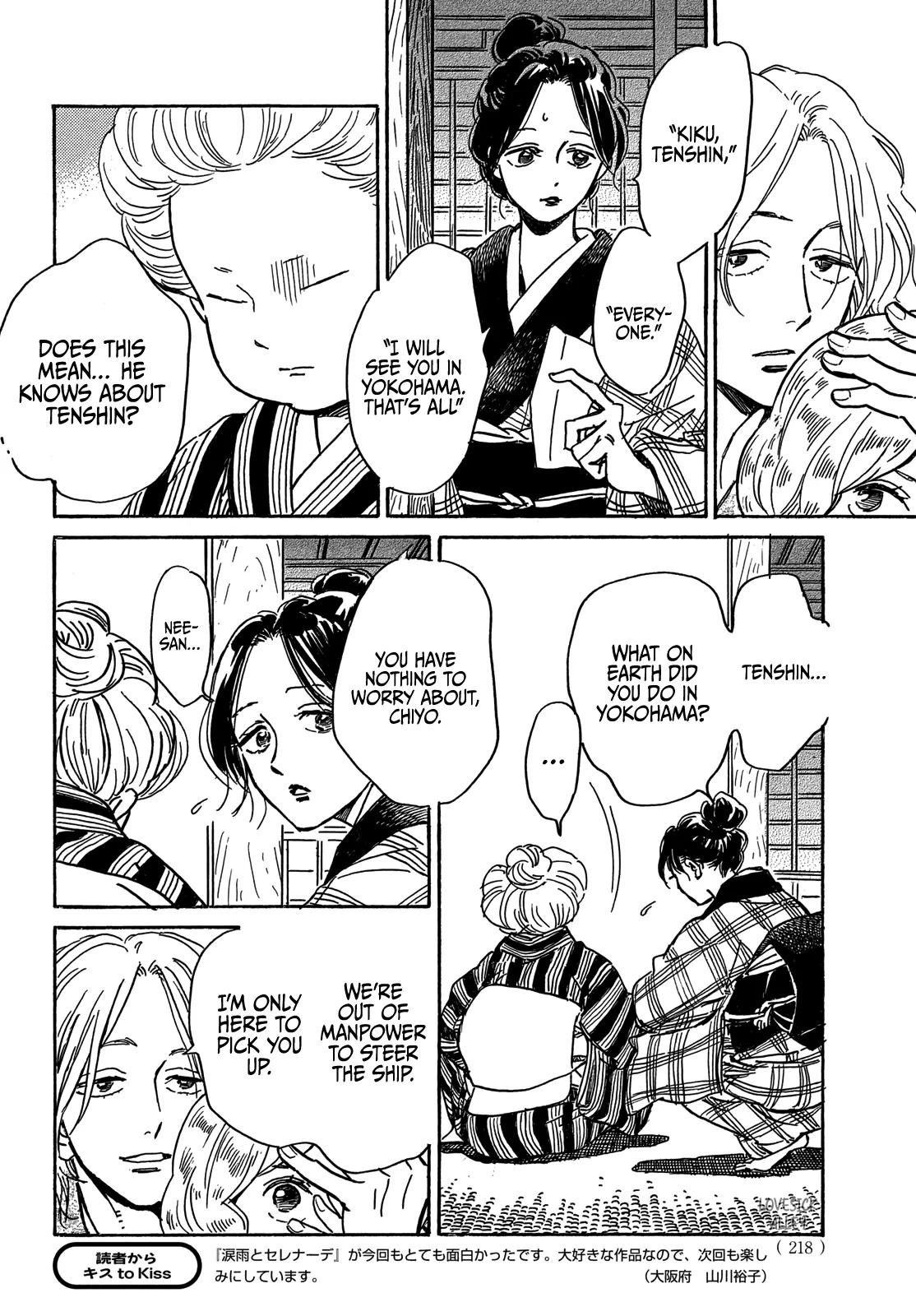 Namida Ame to Serenade Chapter 62 - Page 22