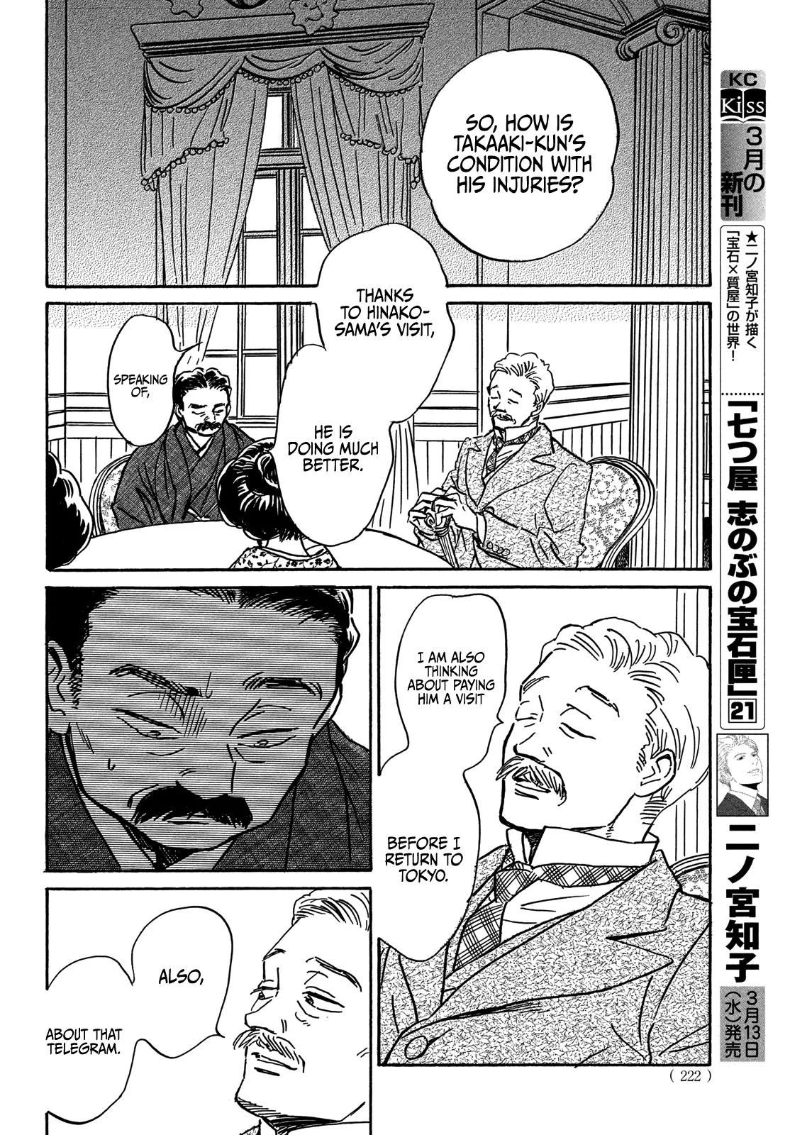 Namida Ame to Serenade Chapter 62 - Page 26