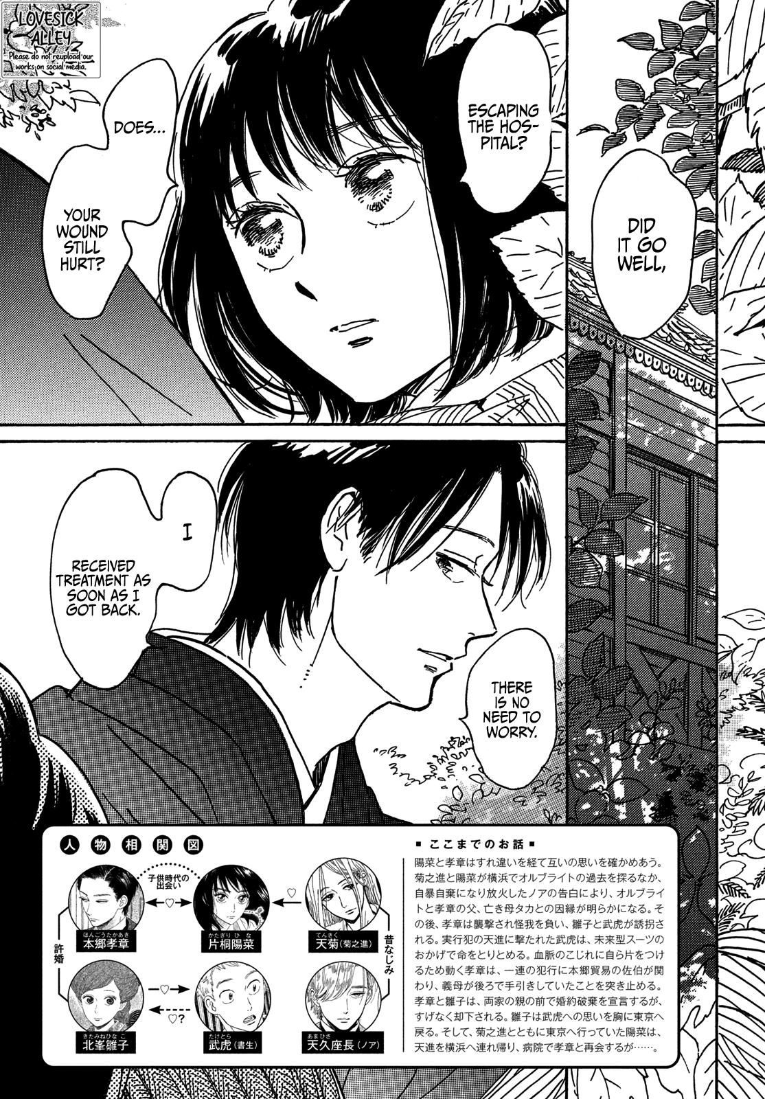 Namida Ame to Serenade Chapter 64 - Page 4