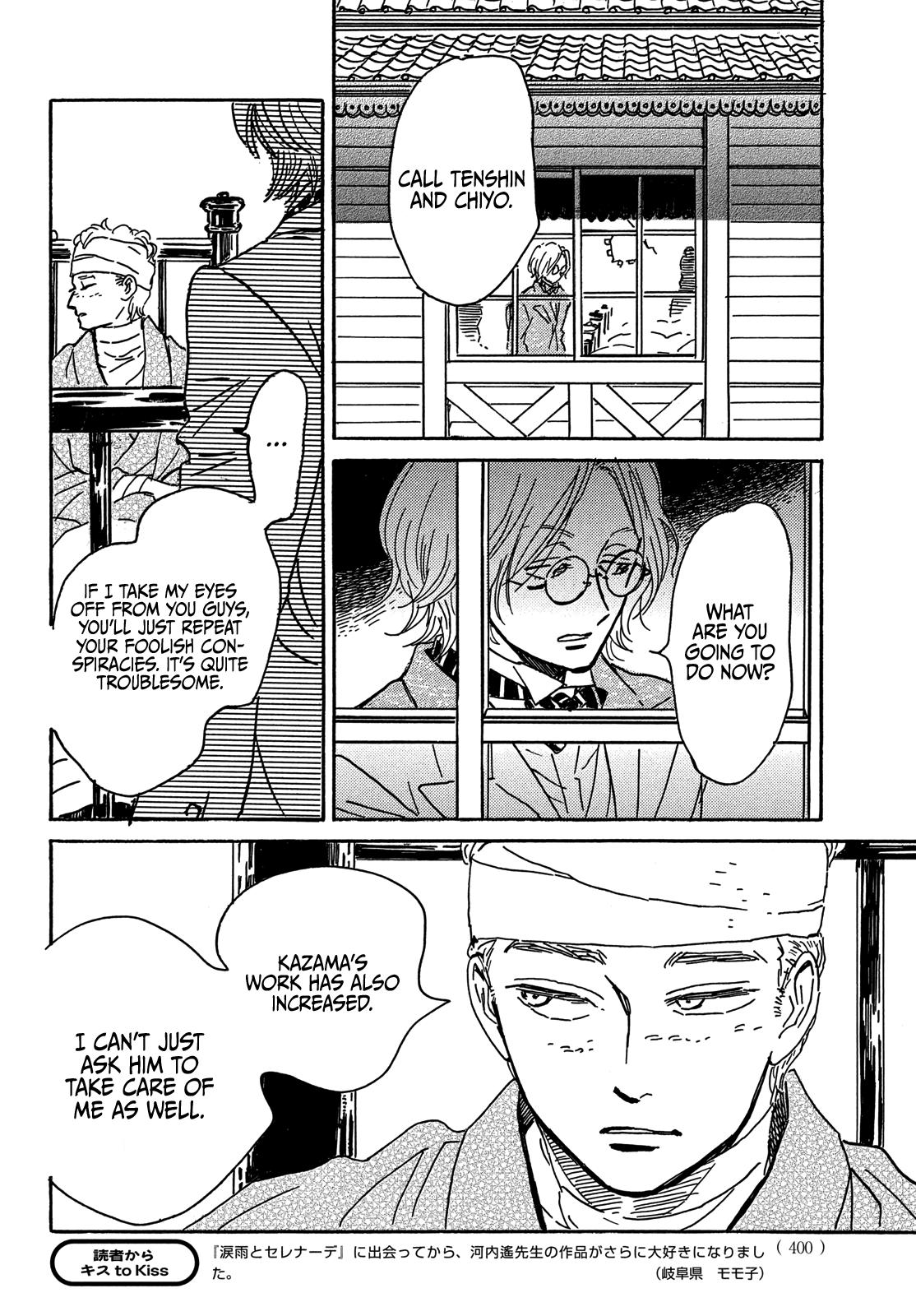 Namida Ame to Serenade Chapter 64 - Page 11