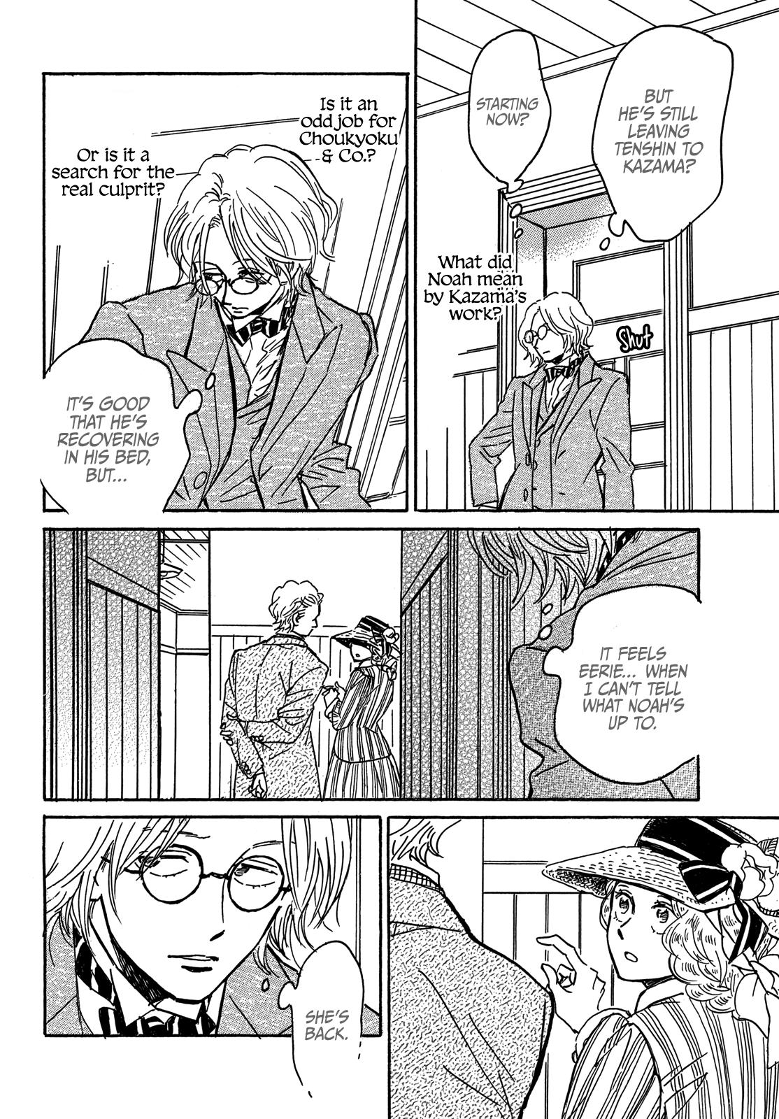 Namida Ame to Serenade Chapter 64 - Page 13