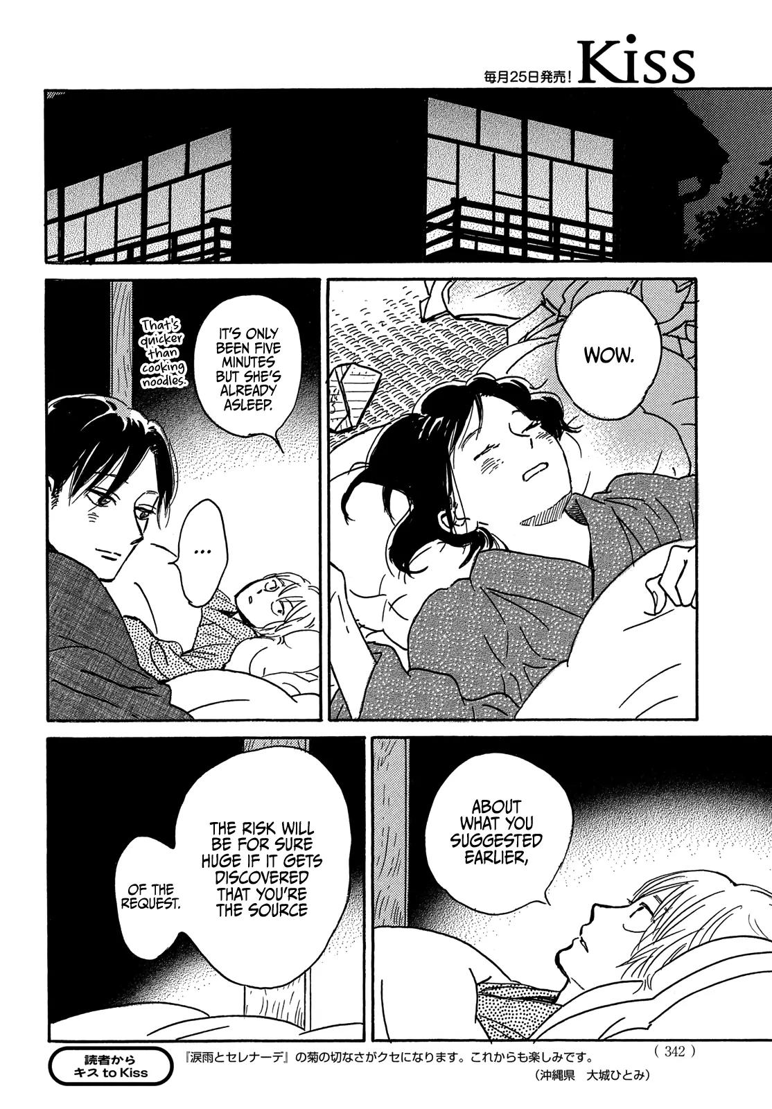 Namida Ame to Serenade Chapter 66 - Page 15