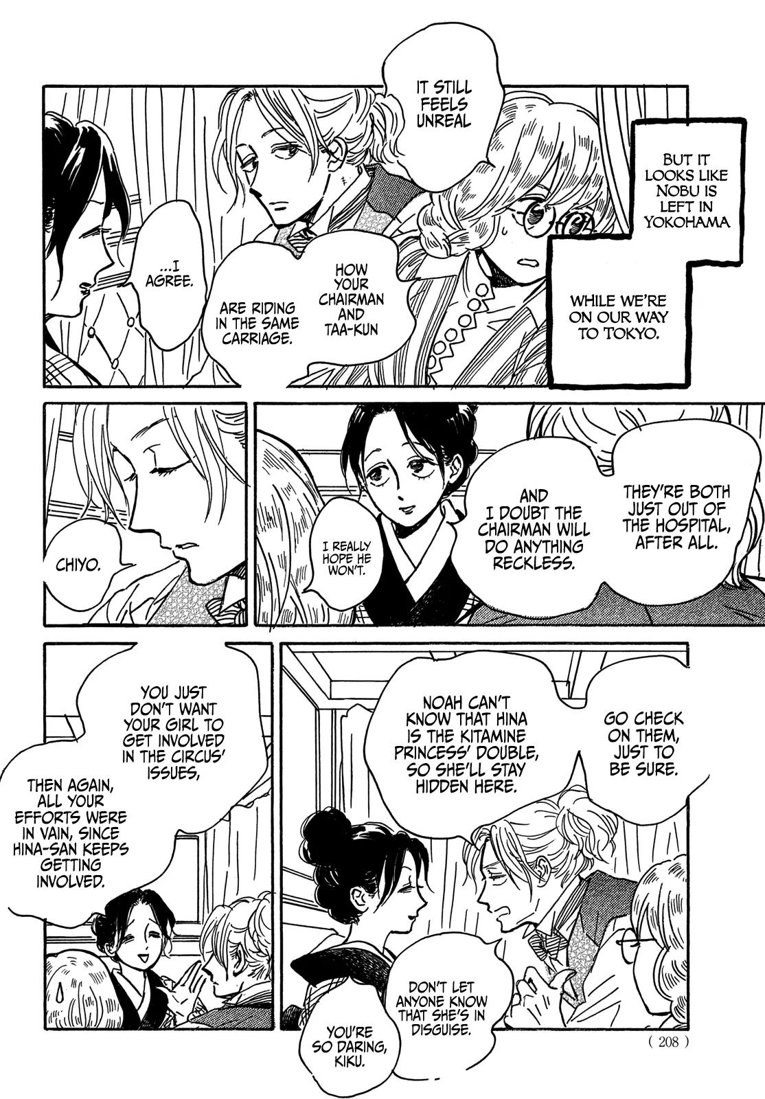 Namida Ame to Serenade Chapter 67 - Page 11