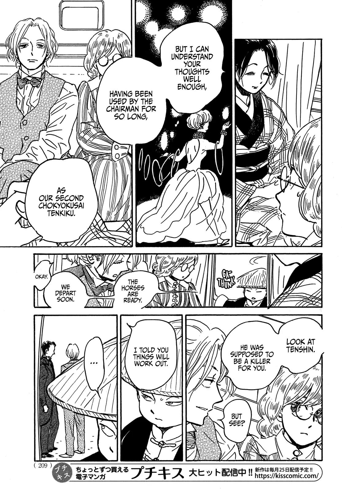 Namida Ame to Serenade Chapter 67 - Page 12