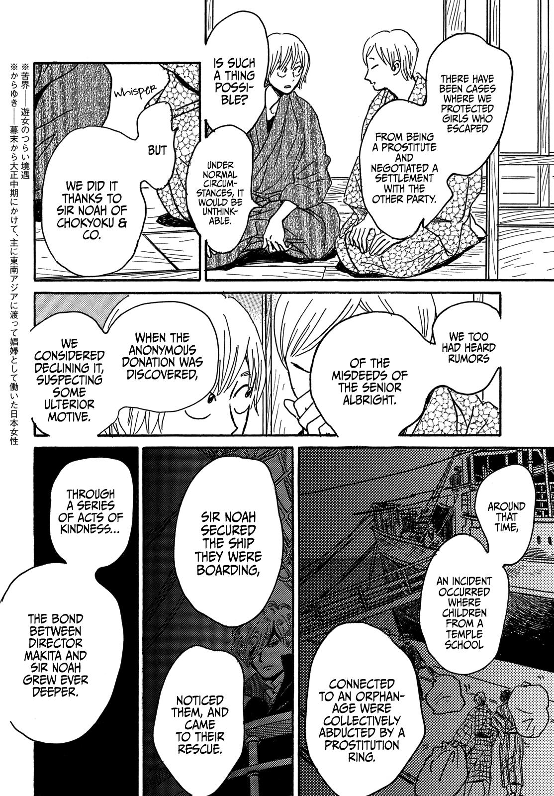 Namida Ame to Serenade Chapter 68 - Page 23