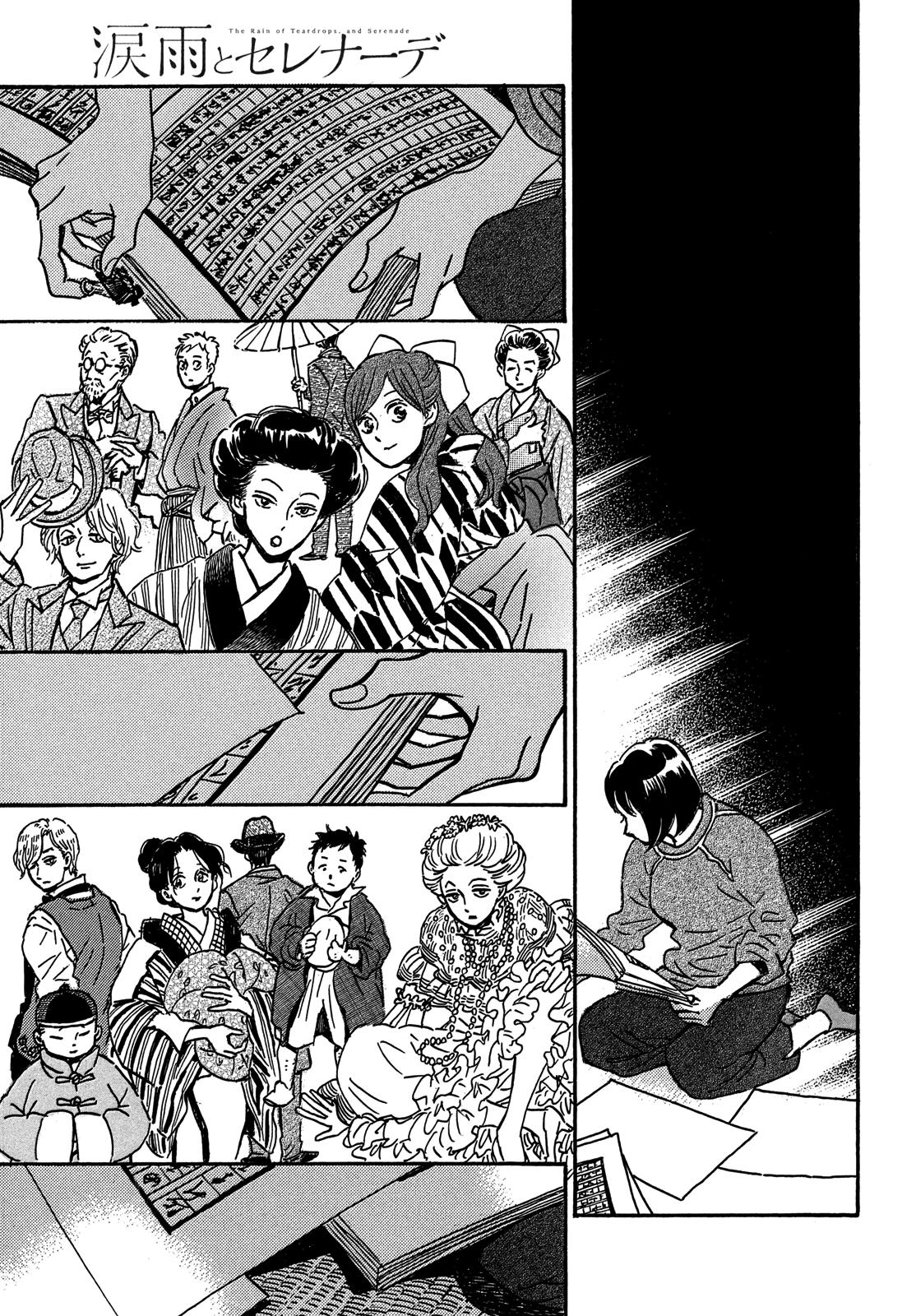 Namida Ame to Serenade Chapter 72 - Page 16