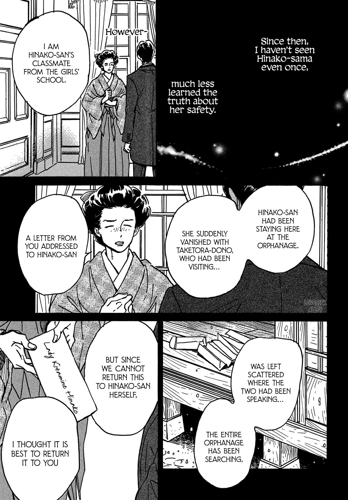 Namida Ame to Serenade Chapter 73 - Page 12