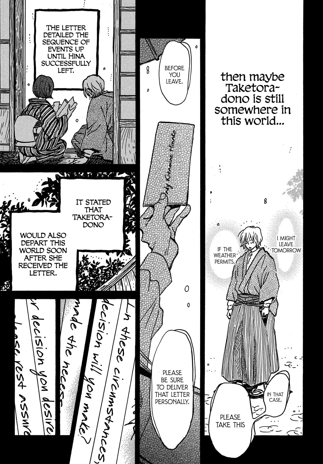 Namida Ame to Serenade Chapter 73 - Page 14