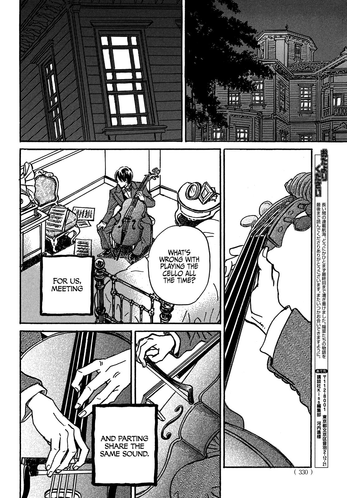 Namida Ame to Serenade Chapter 73 - Page 17
