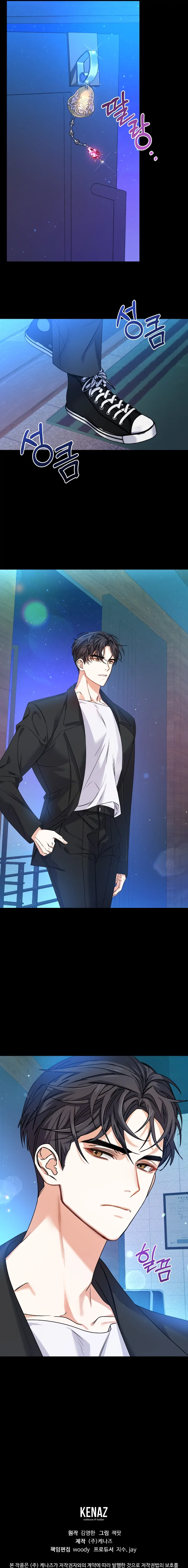 Nasty Fever Chapter 2 - Page 16