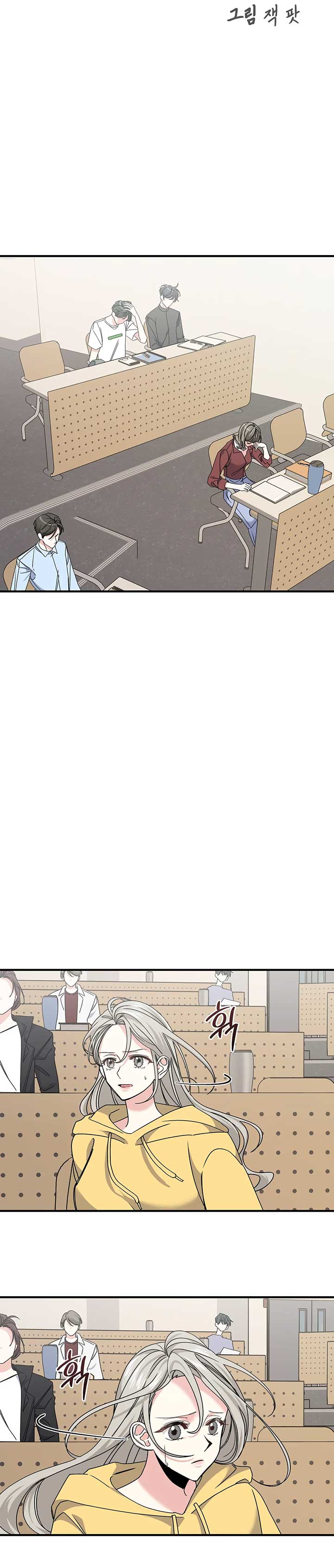 Nasty Fever Chapter 6 - Page 14