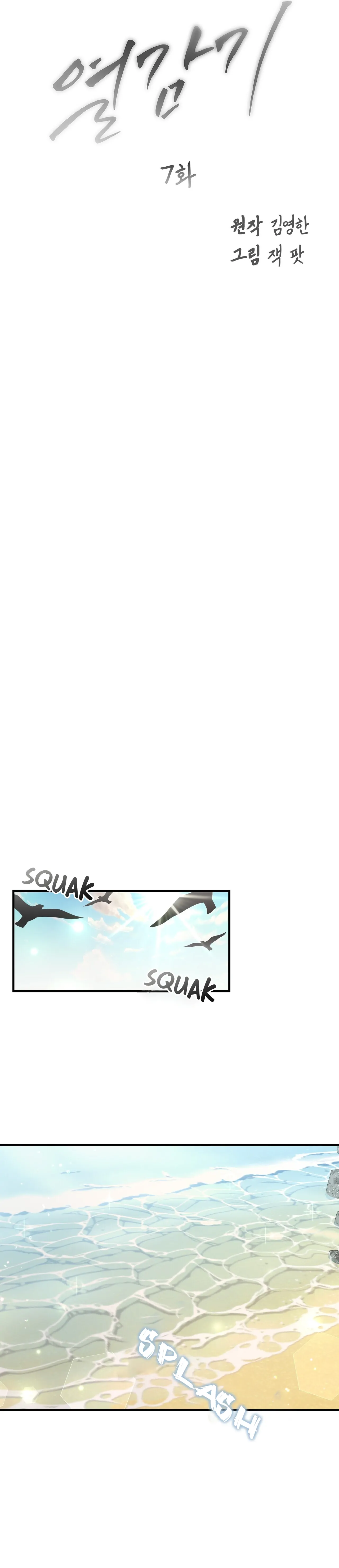 Nasty Fever Chapter 7 - Page 10