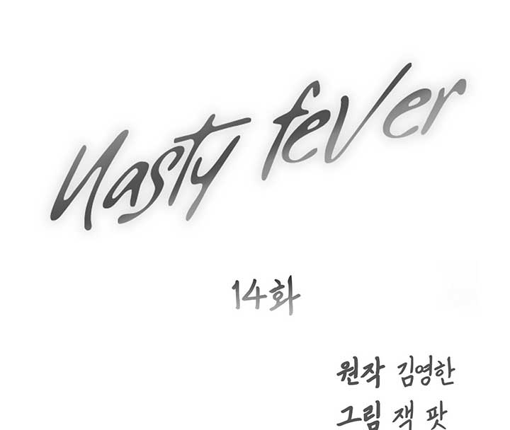 Nasty Fever Chapter 14 - Page 55