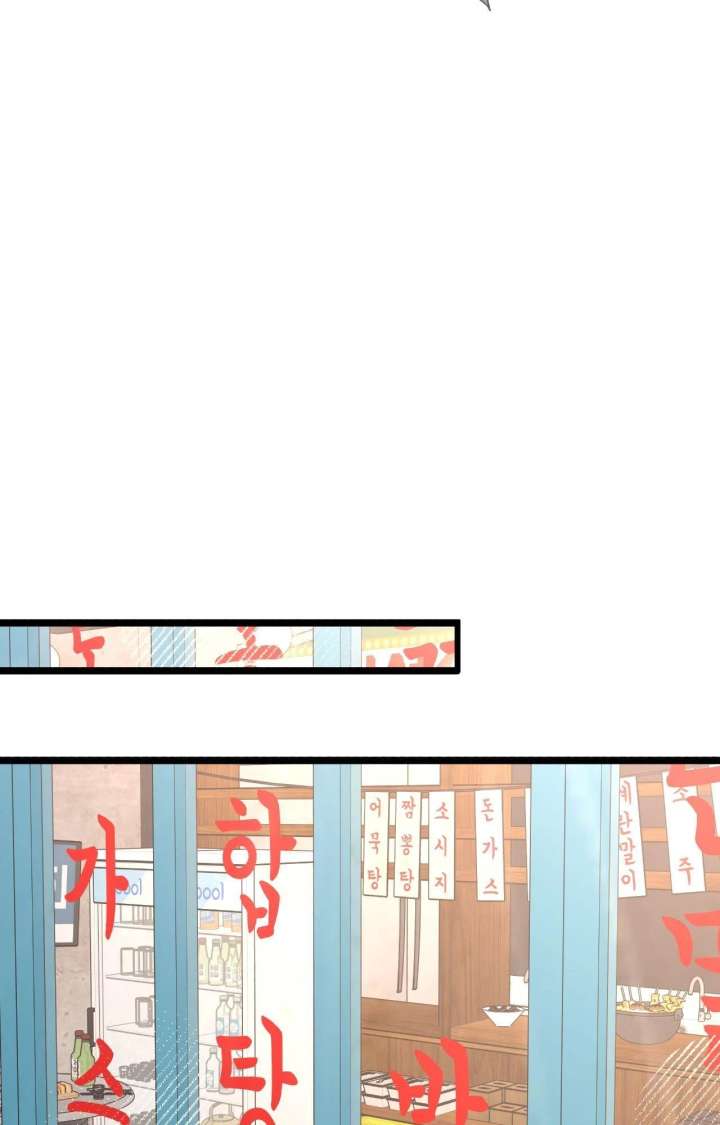 Nasty Fever Chapter 57 - Page 29