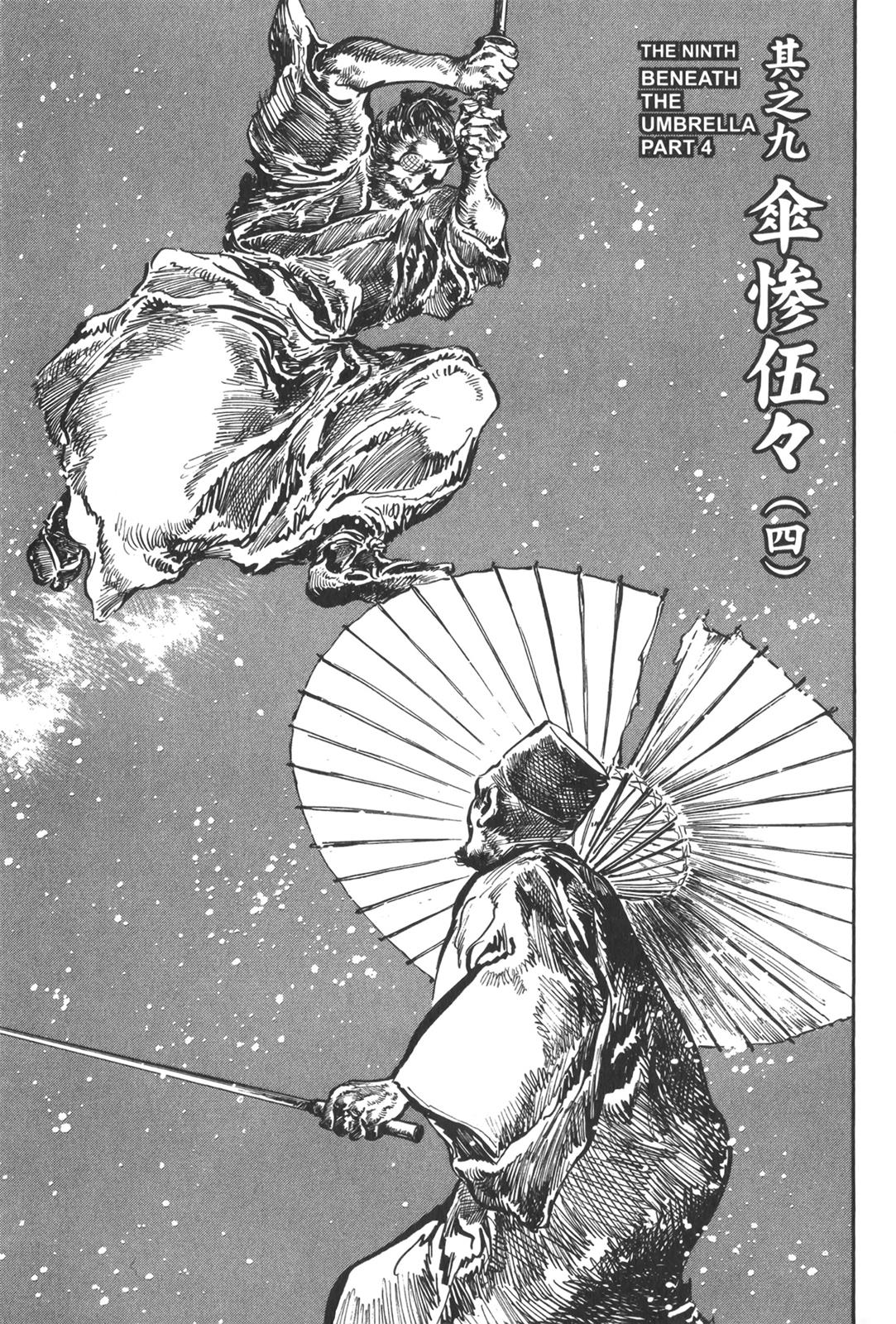 New Lone Wolf and Cub Chapter 5 - Page 211