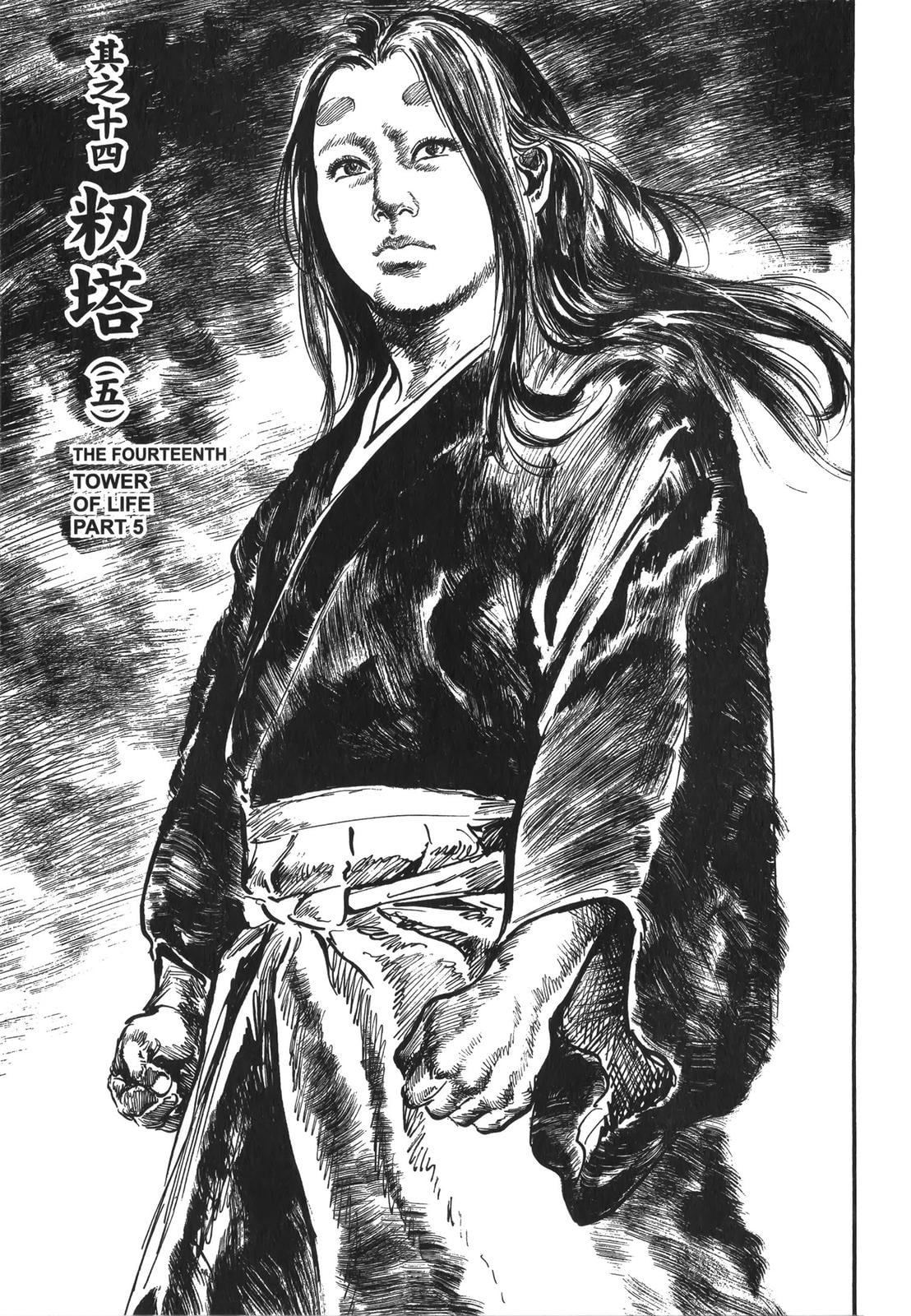 New Lone Wolf and Cub Chapter 8 - Page 131