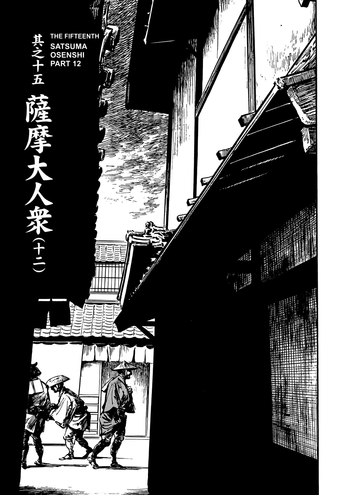 New Lone Wolf and Cub Chapter 9 - Page 181