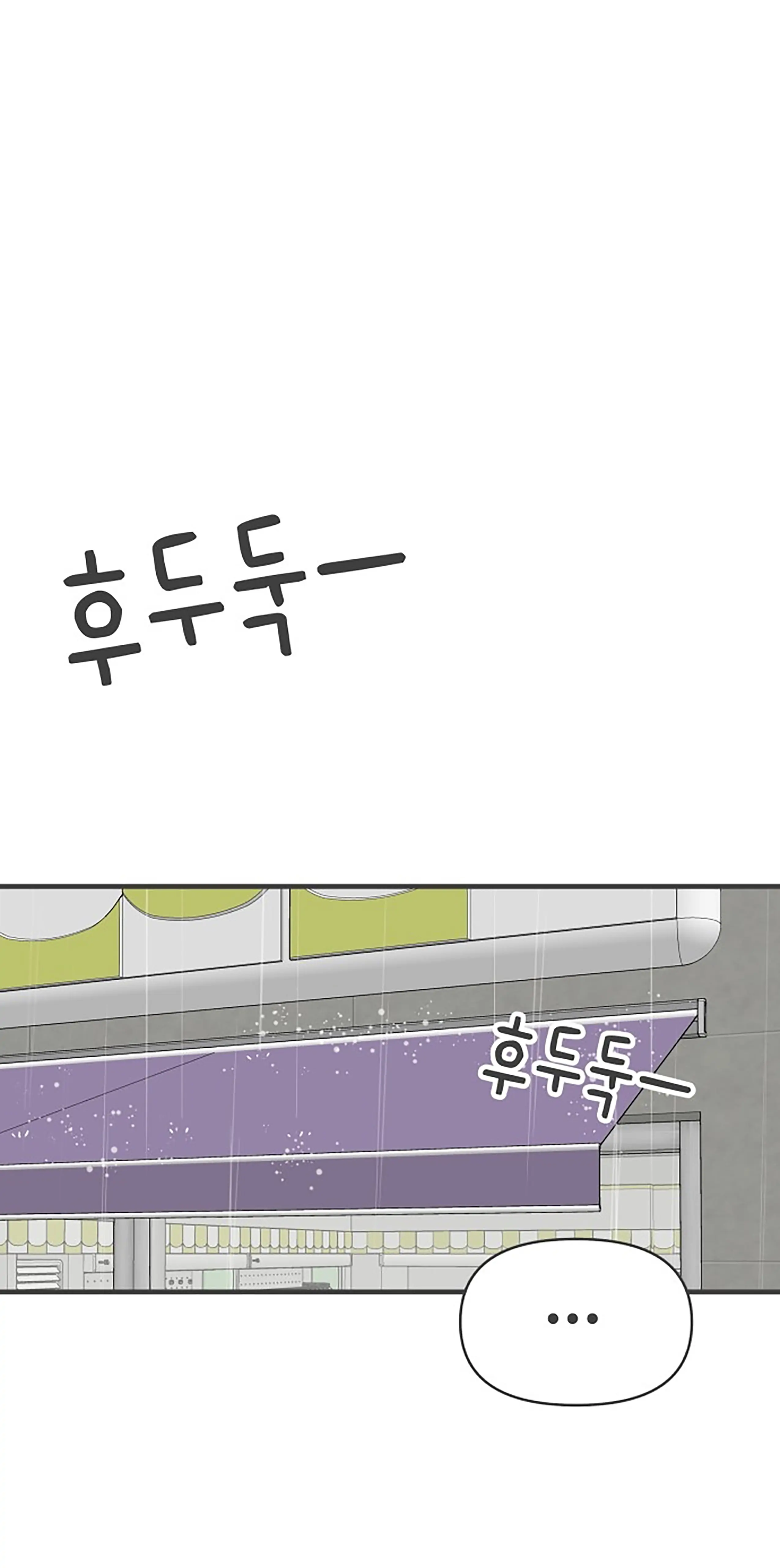 Newbies Chapter 102 - Page 12