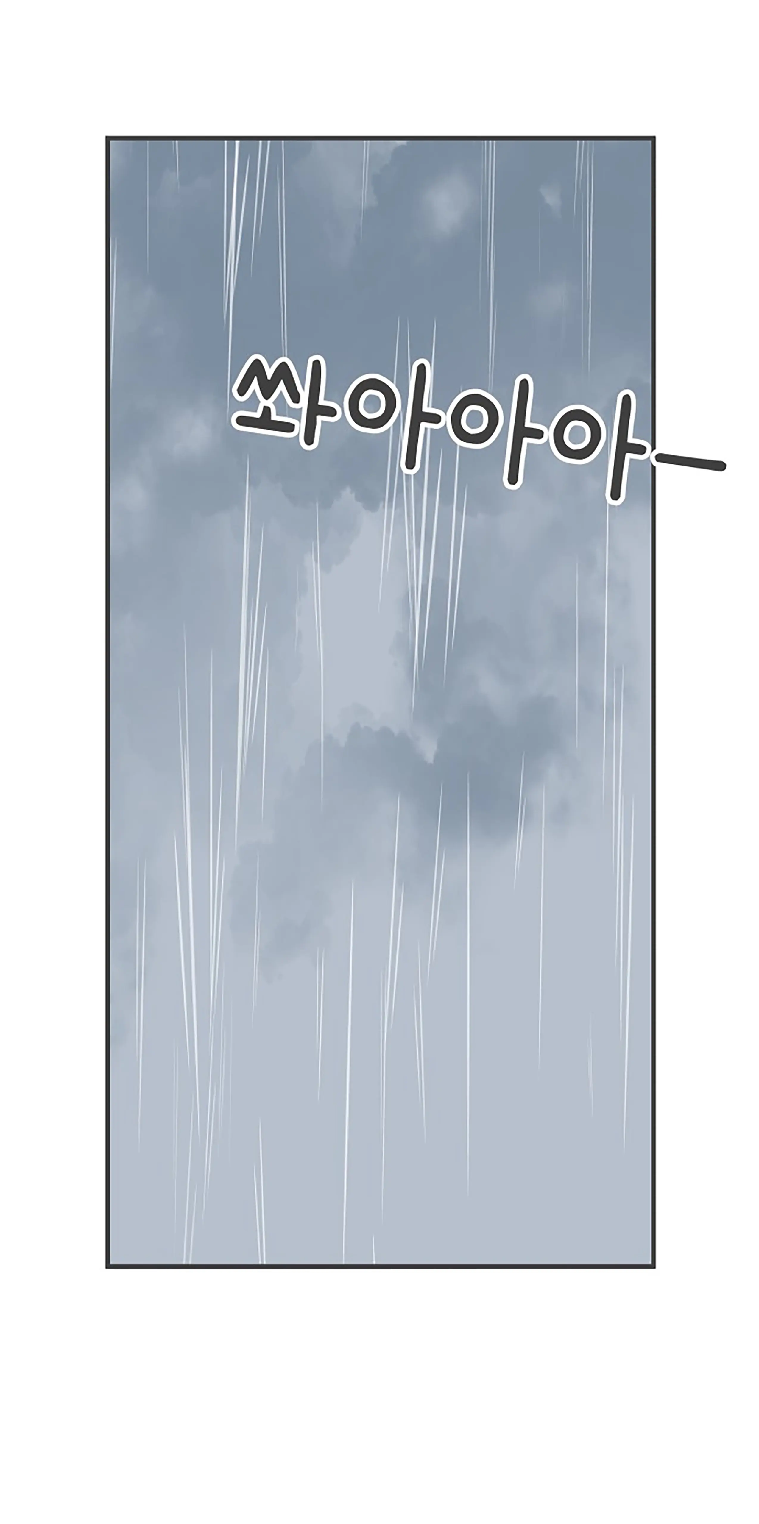 Newbies Chapter 102 - Page 71