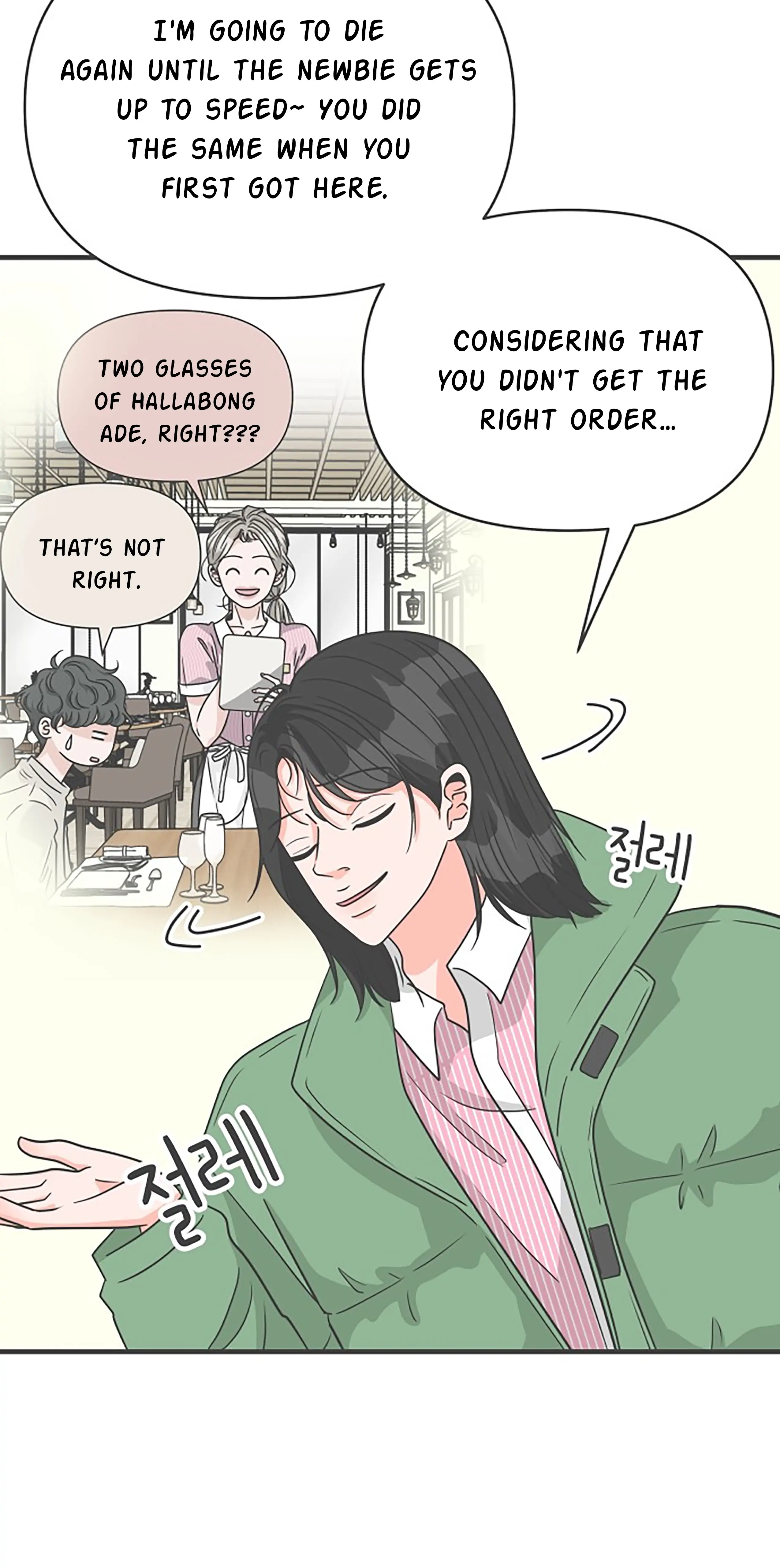 Newbies Chapter 103 - Page 5