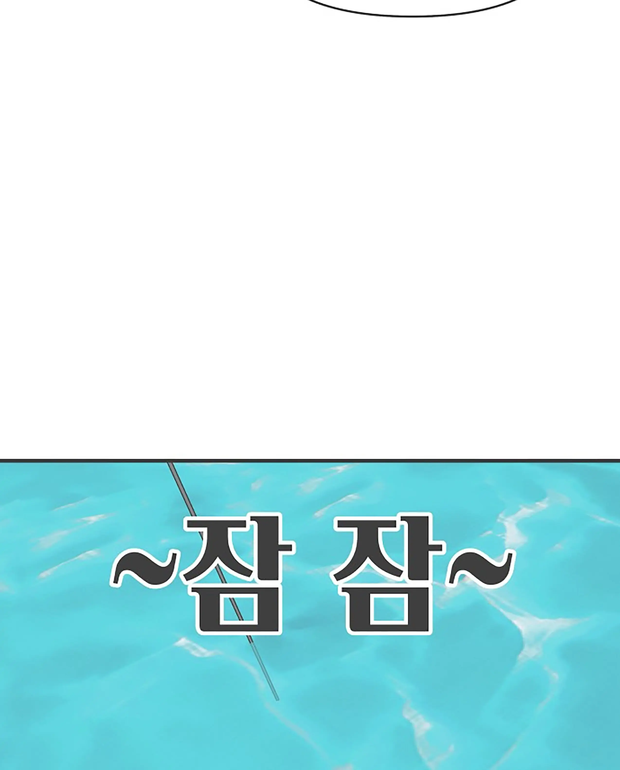 Newbies Chapter 103 - Page 21